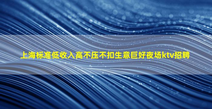 焦作夜总会招聘