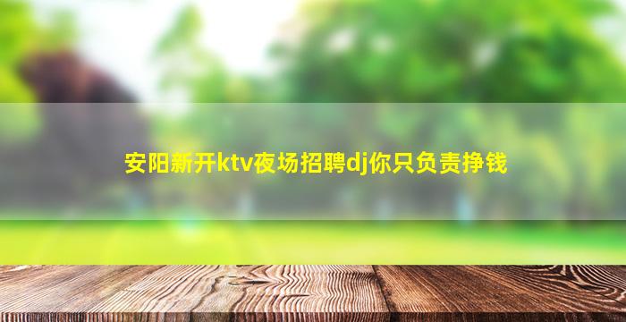 甘肃夜场招聘
