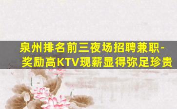 克拉玛依酒吧招聘