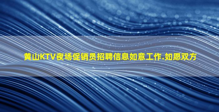 乌鲁木齐夜场招聘