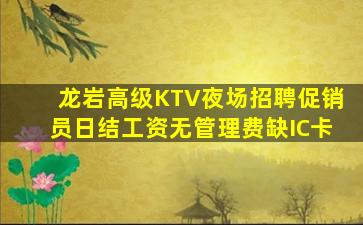 铜川夜场招聘
